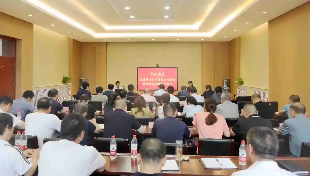 常山新黄金城hjc00000(中国)科技有限公司召开推进新黄金城hjc00000(中国)科技有限公司新黄金城hjc00000(中国)科技有限公司现代新黄金城hjc00000(中国)科技有限公司制度暨合规体系建设研讨会